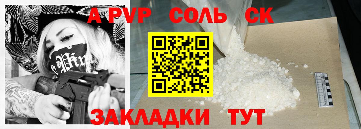 купить наркотики сайты  А ПВП  Alfa_PVP VHQ  Вход с VPN  А ПВП СК  Строитель 