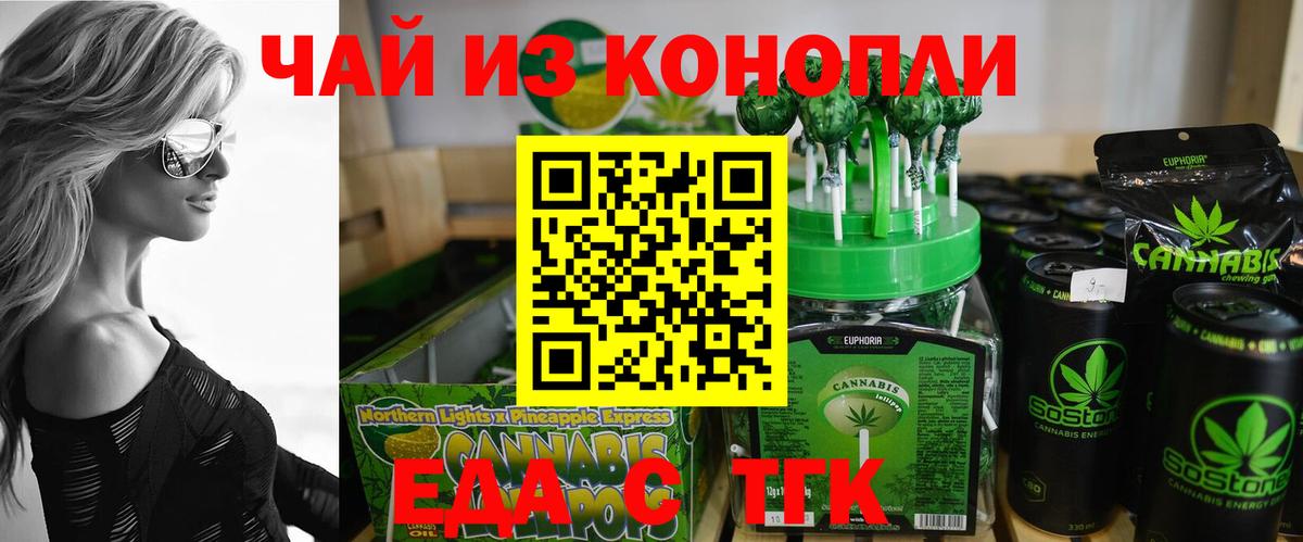 Строитель  Canna-Cookies конопля  Вход с VPN 
