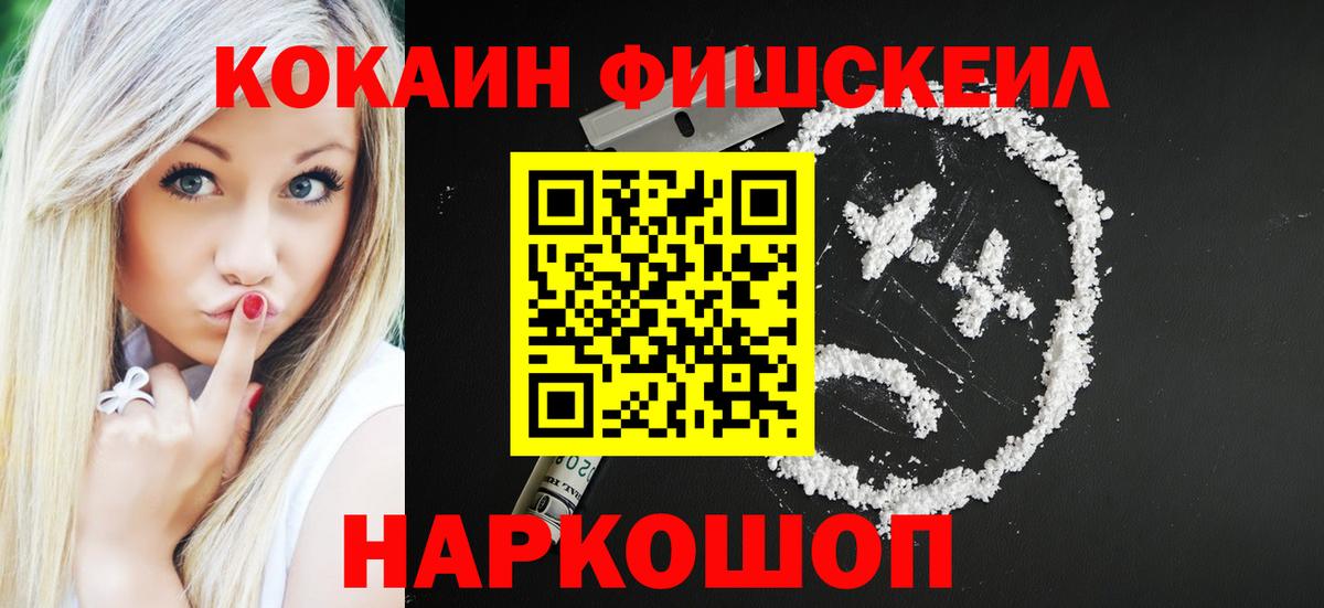 Кокаин 97%  Вход с VPN  Строитель 