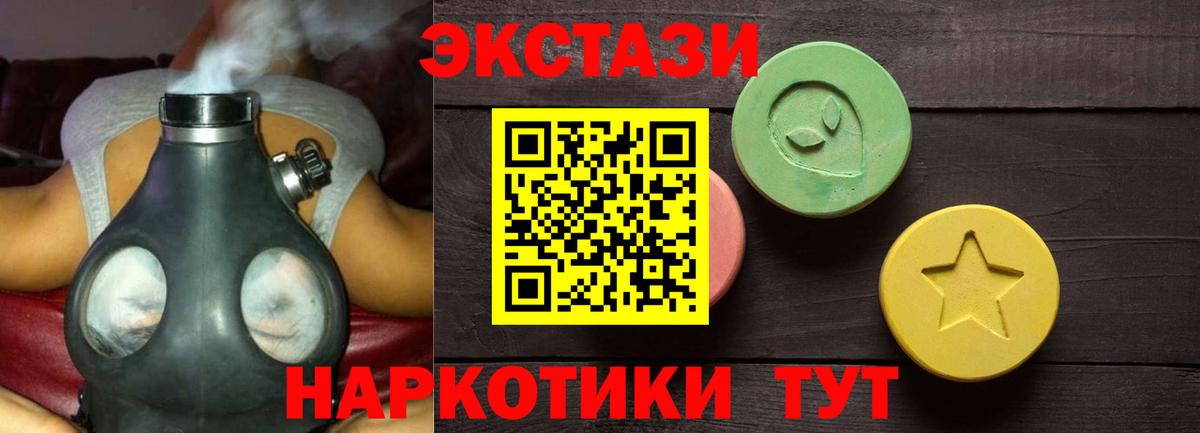 Ecstasy 250 мг  Ecstasy  цены   Ecstasy Cube  Вход с VPN  Строитель 