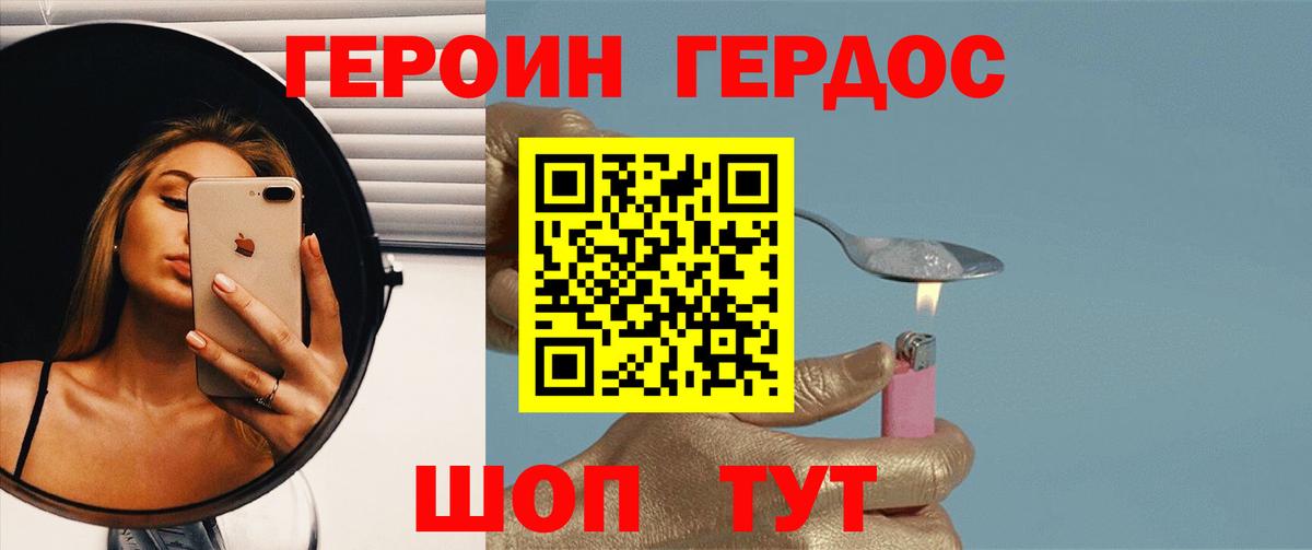 Героин VHQ  Вход с VPN  Строитель 