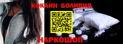 кокаин перу Малоярославец