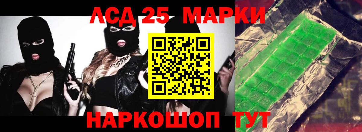 Лсд 25 экстази ecstasy Строитель