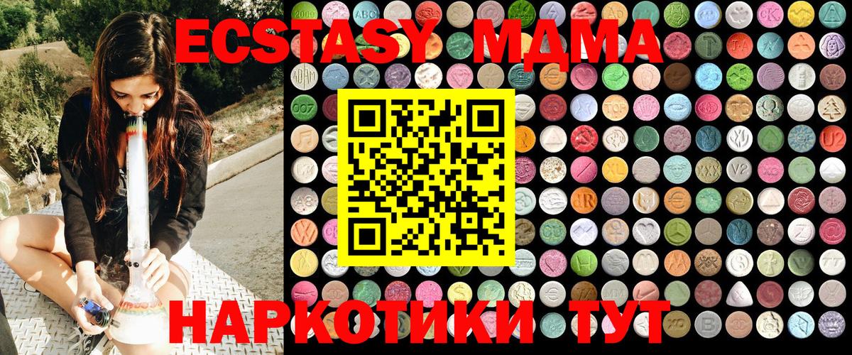 Строитель  MDMA  Вход с VPN  MDMA crystal  МДМА crystal 