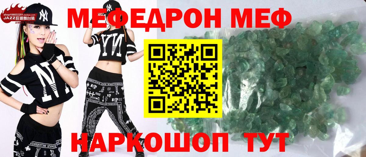 Меф  Меф  Меф мяу мяу  Строитель  МЯУ-МЯУ VHQ  Вход с VPN 