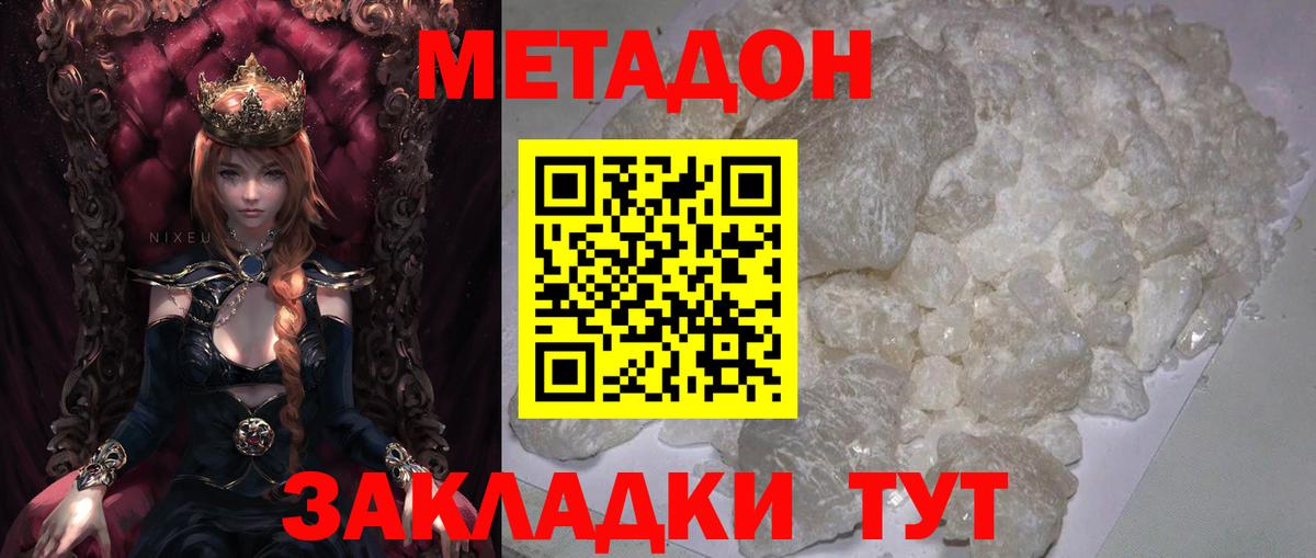 Строитель  мега вход  Вход с VPN  Метадон methadone  Метадон кристалл 