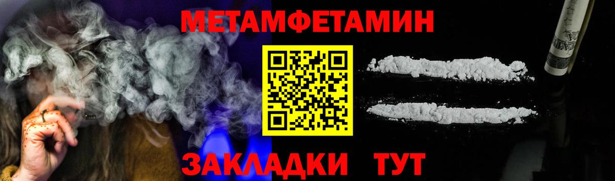 Метамфетамин винт  Вход с VPN  Строитель 