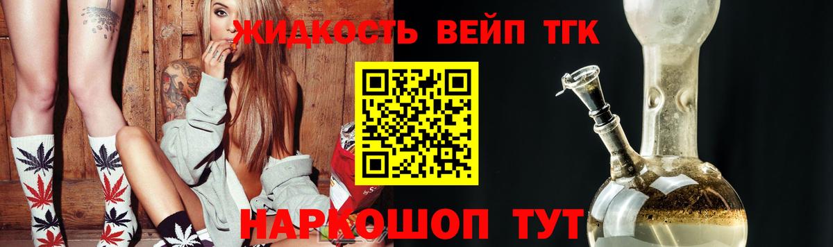 ТГК гашишное масло Строитель