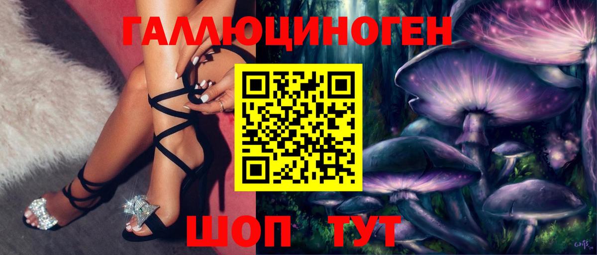 Галлюциногенные грибы мицелий Строитель